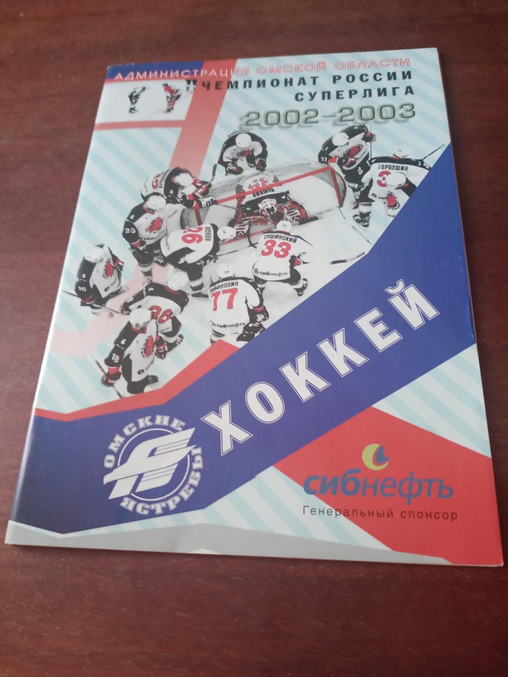 Акция! Авангард - Лада. 9 января 2003 год