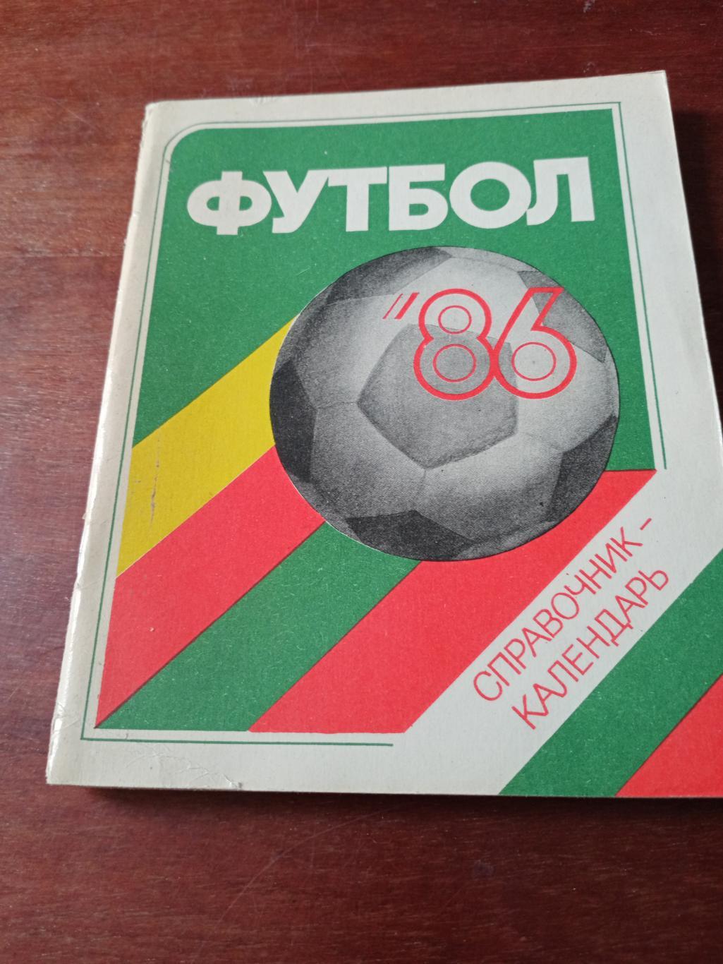 Футбол. Ленинград 1986 год