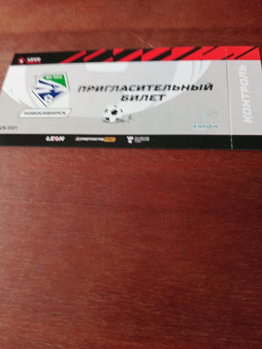 Матч ФК Новосибирск в сезоне-2023/2924