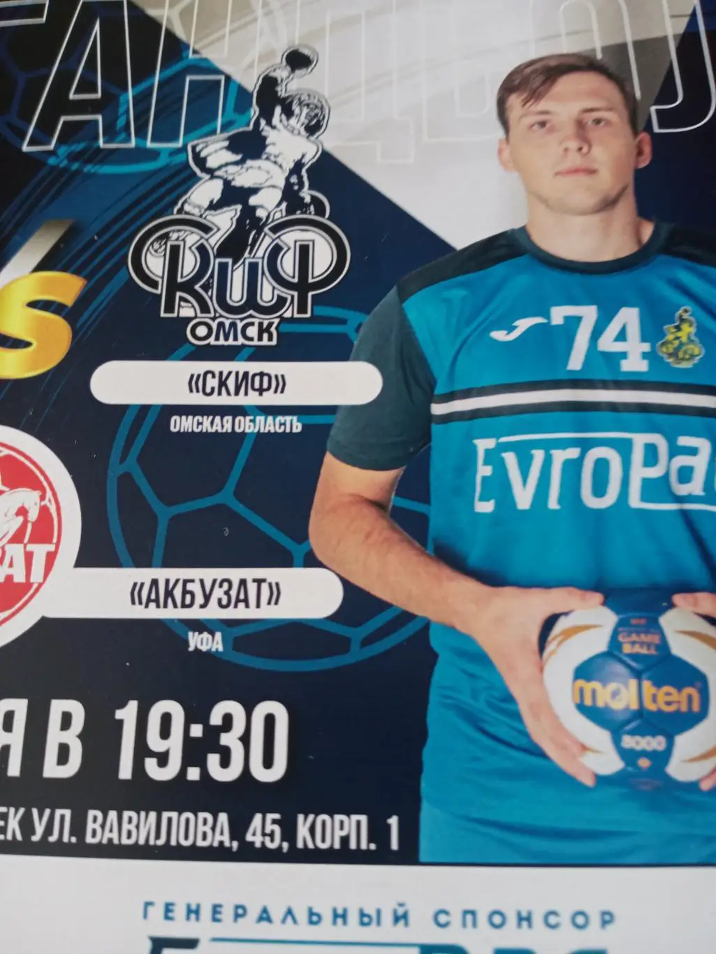 АКЦИЯ! Скиф Омск - Акбузат Уфа. 22 мая 2023 год