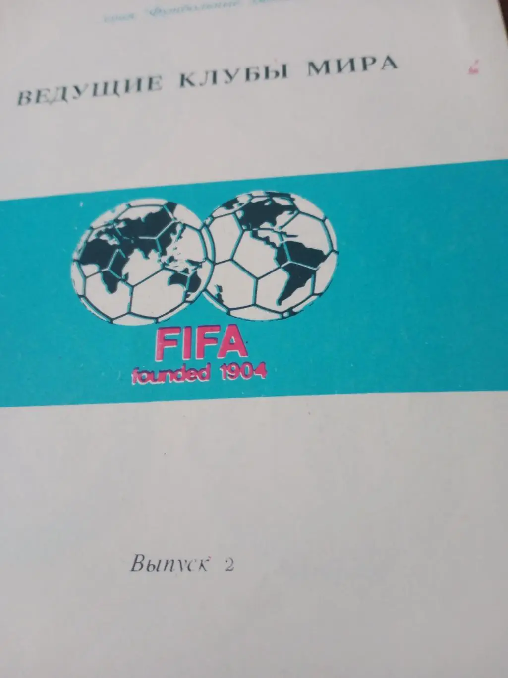 АКЦИЯ! Футбол. Ведущие клубы мира