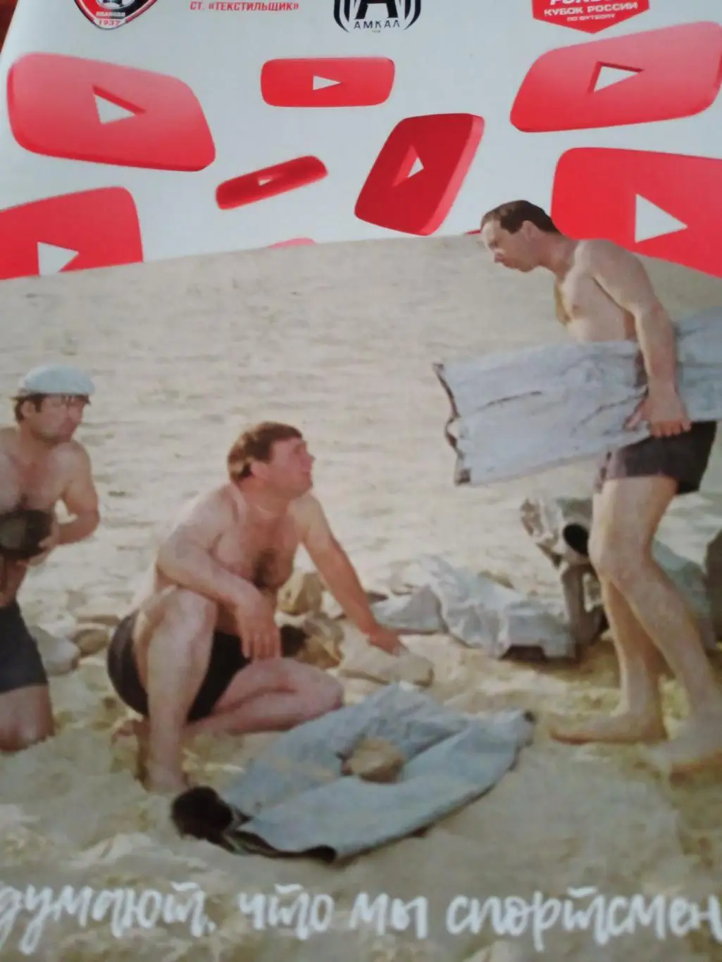 Текстильщик Иваново - Амкал Москва. 22 августа 2023 год + ПОДАРОК