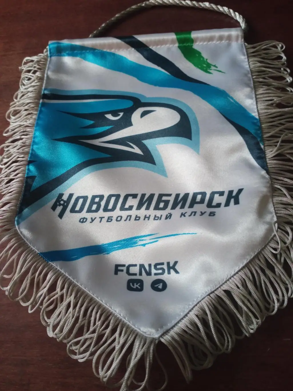 Вымпел. ФК Новосибирск