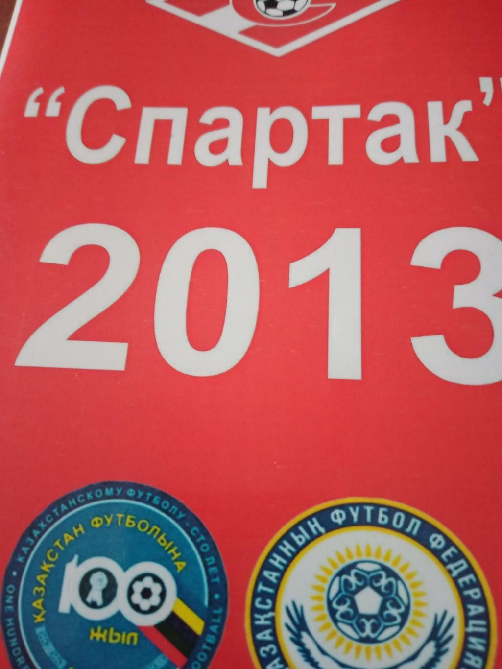 Футбол. Спартак Семипалатинск (г.Семей). 2013 год