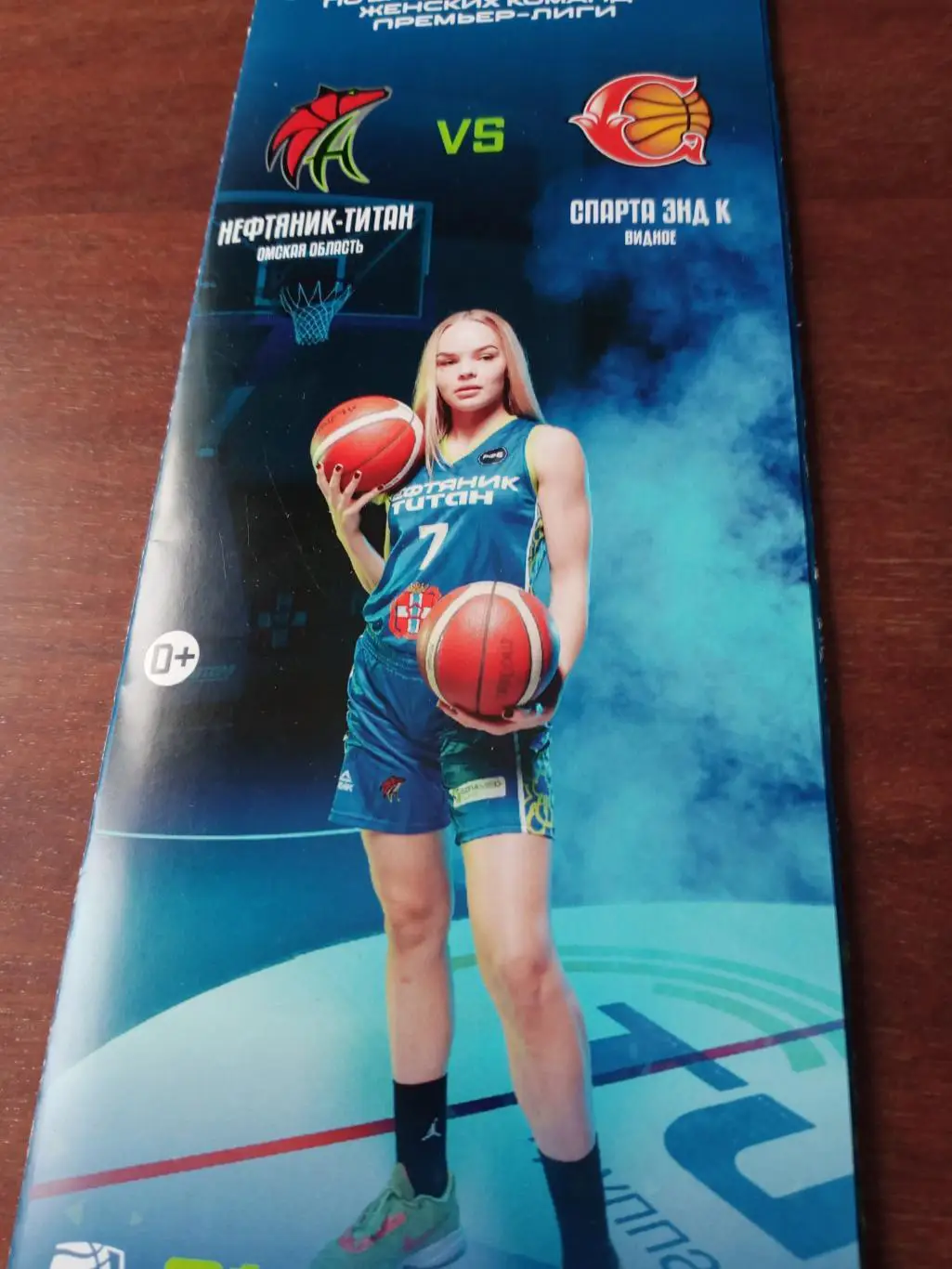 Нефтяник-Титан Омск - Спарта энд К Видное. 21 октября 2023 год