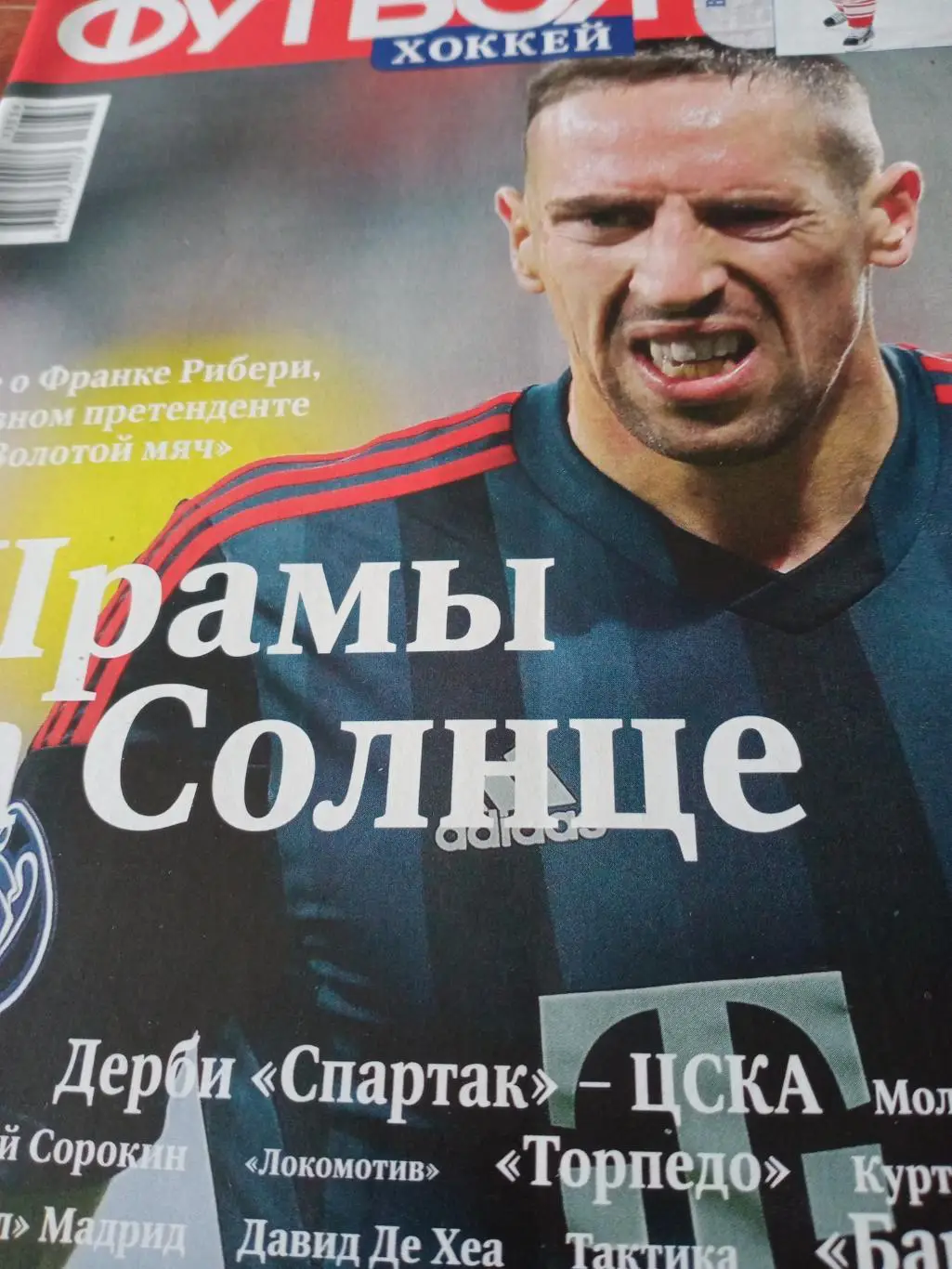 Журнал Футбол. 2013 год, №39.