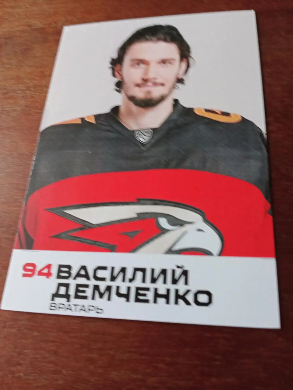 ХК Авангард Омск. Вратарь Василий Демченко в заявке клуба был на сезон-2023/2024