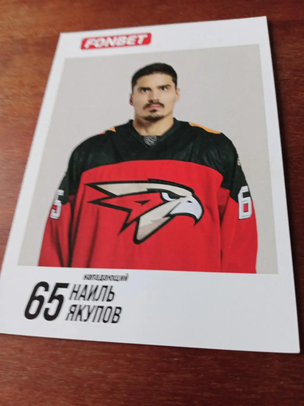 ХК Авангард Омск. Нападающий Наиль Якупов. Сезон-2022/2023 гг.