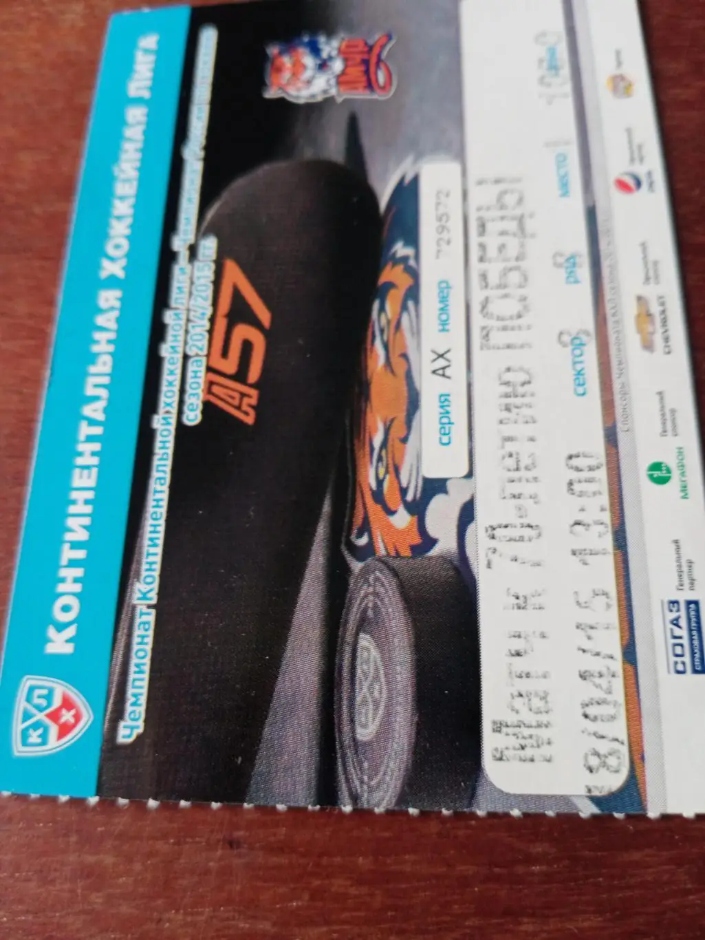 Хабаровск. Матч к 70-летию Победы. 18 апреля 2015 год