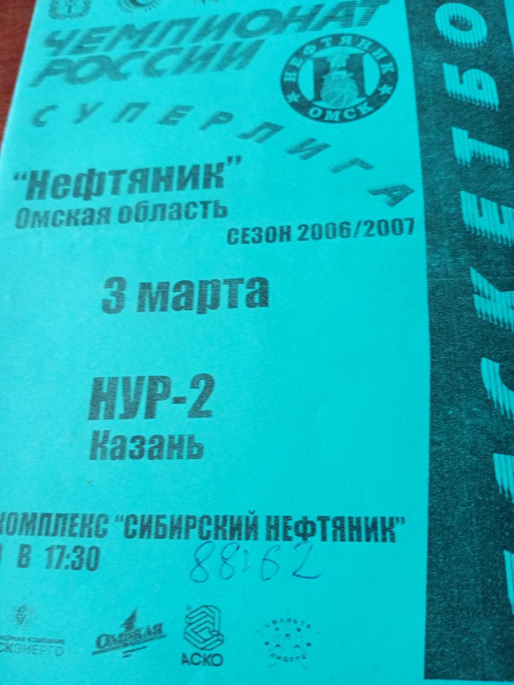 Нефтяник Омск - НУР-2 Казань. 3 марта 2007 год