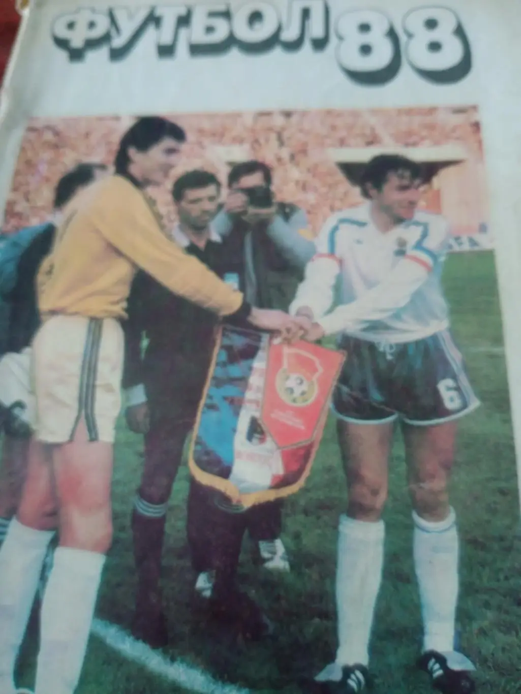 Футбол. Московская правда. 1988 год
