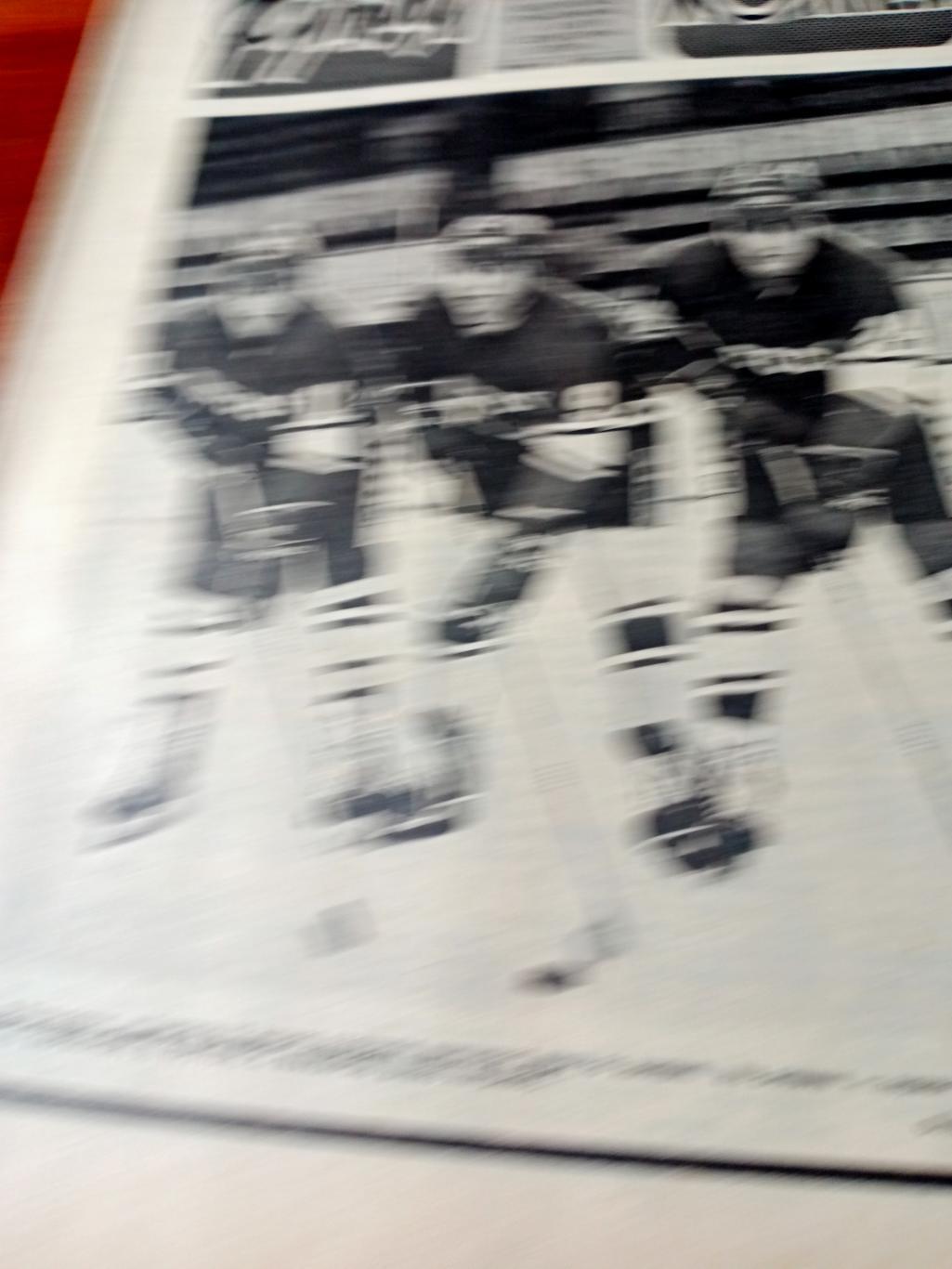 Футбол-Хоккей. 1982 год, № 16