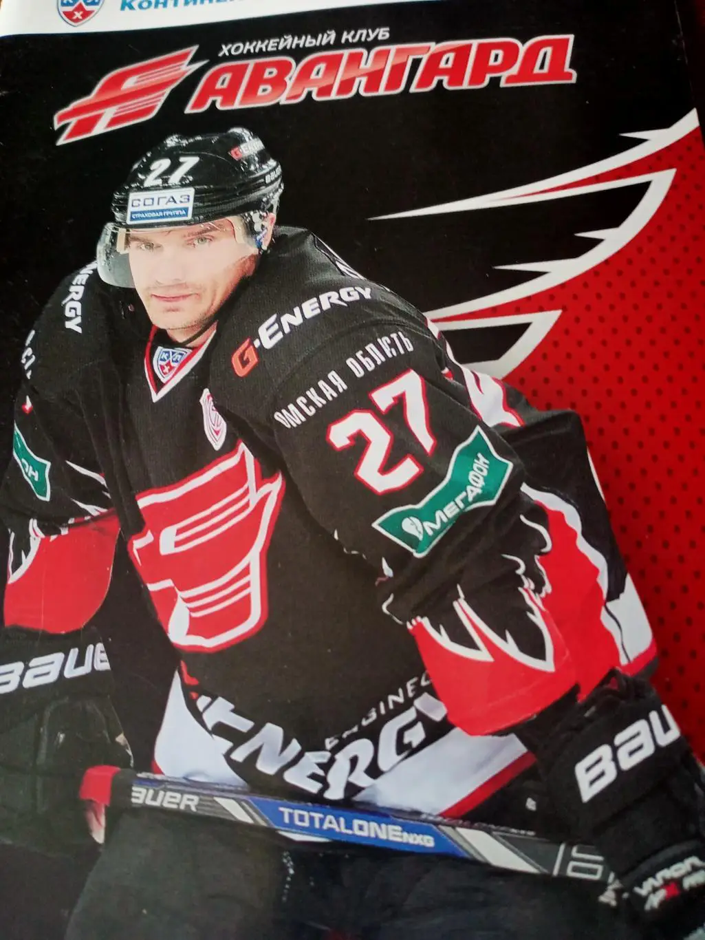 Авангард, 2014 г - Трактор, Югра, Лада, Нефтехимик (27.10 - 2.11)