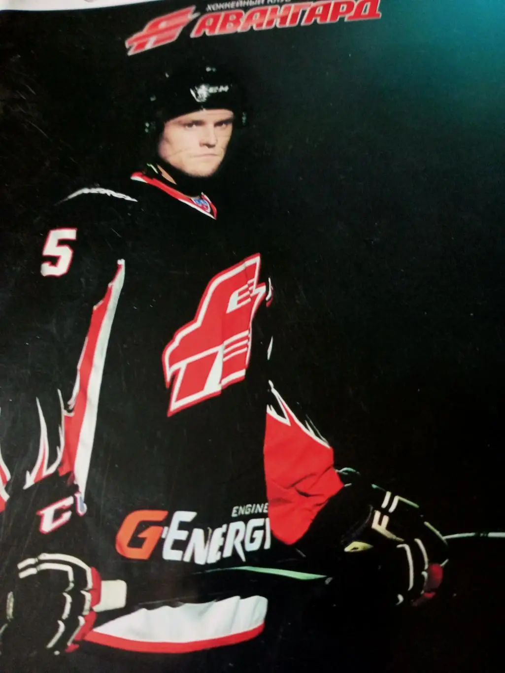 Авангард - Барыс. 25 сентября 2015 год