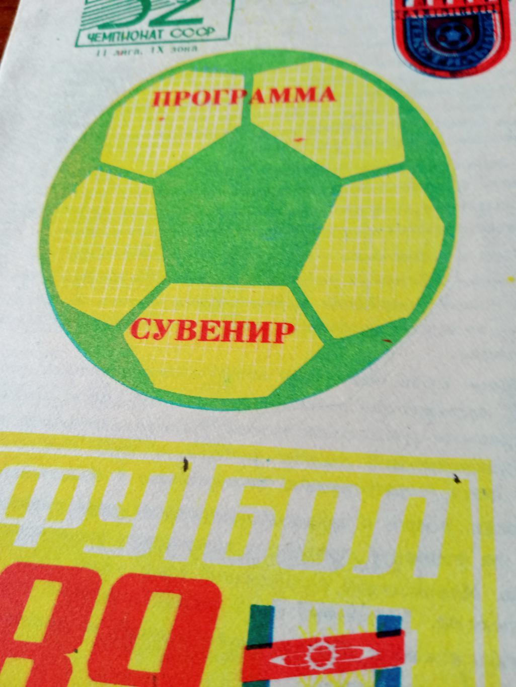 Футбол. Камышин. 1989 год