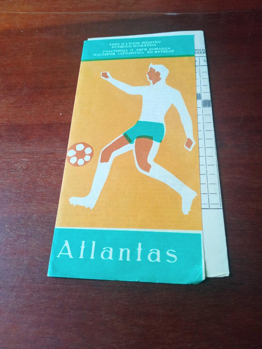 Футбол. Атлантас Клайпеда. 1983 год