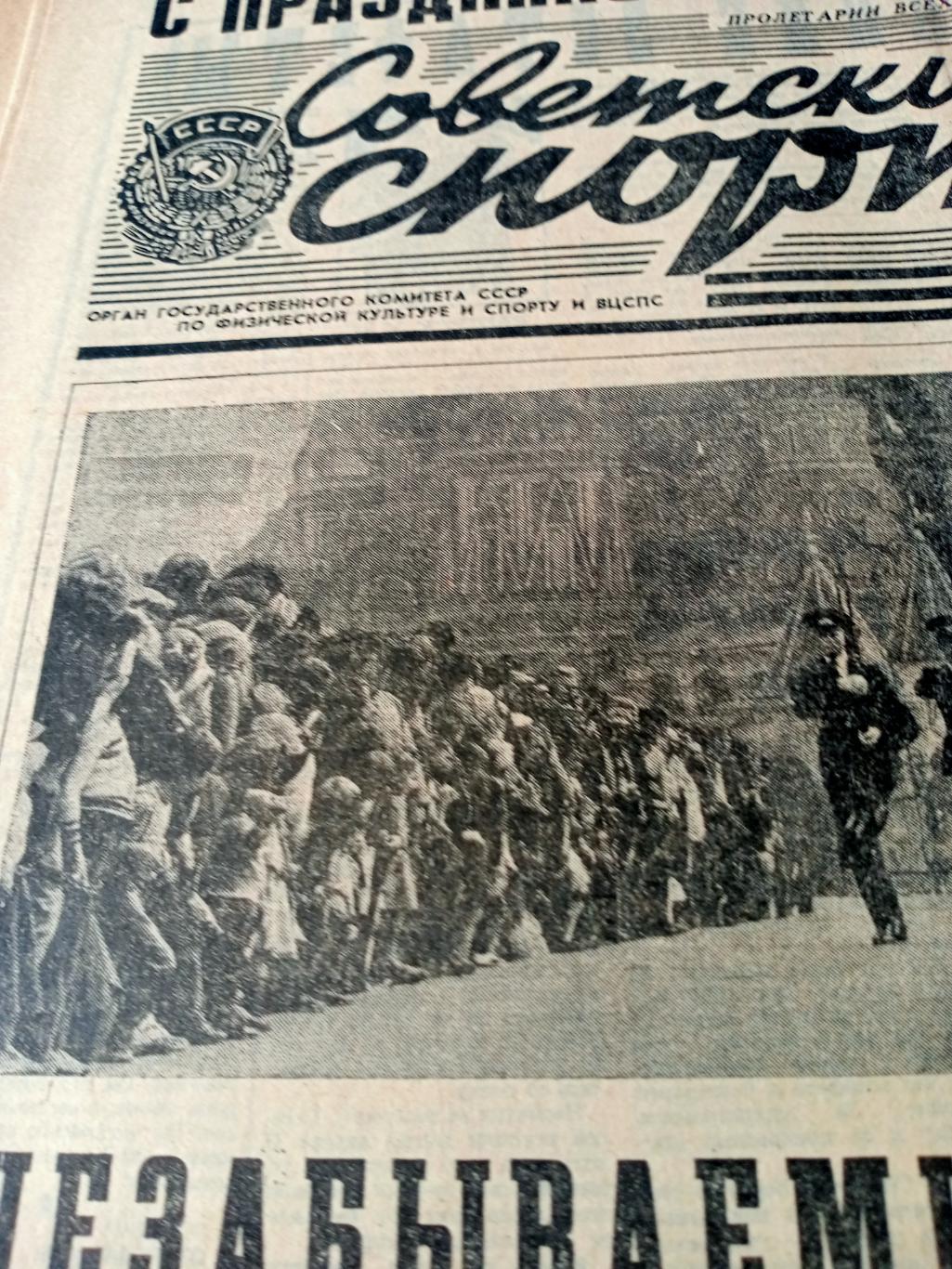 Велогонка Мира. Советский спорт. 1986 год. 9 мая
