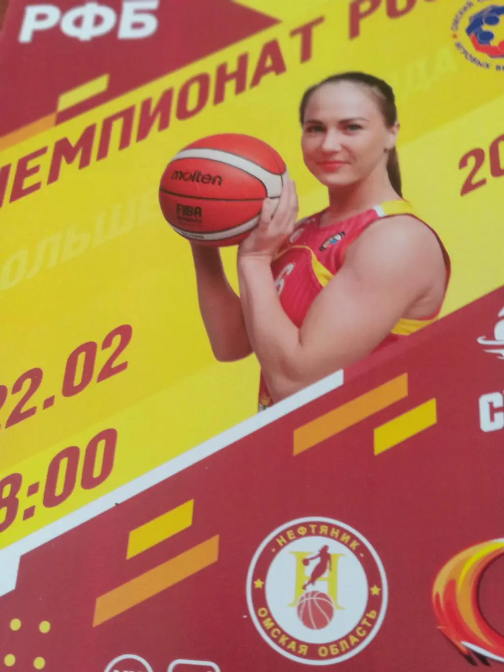 Нефтяник Омск - УГМК-Юниор Екатеринбург. 22 февраля 2021 год