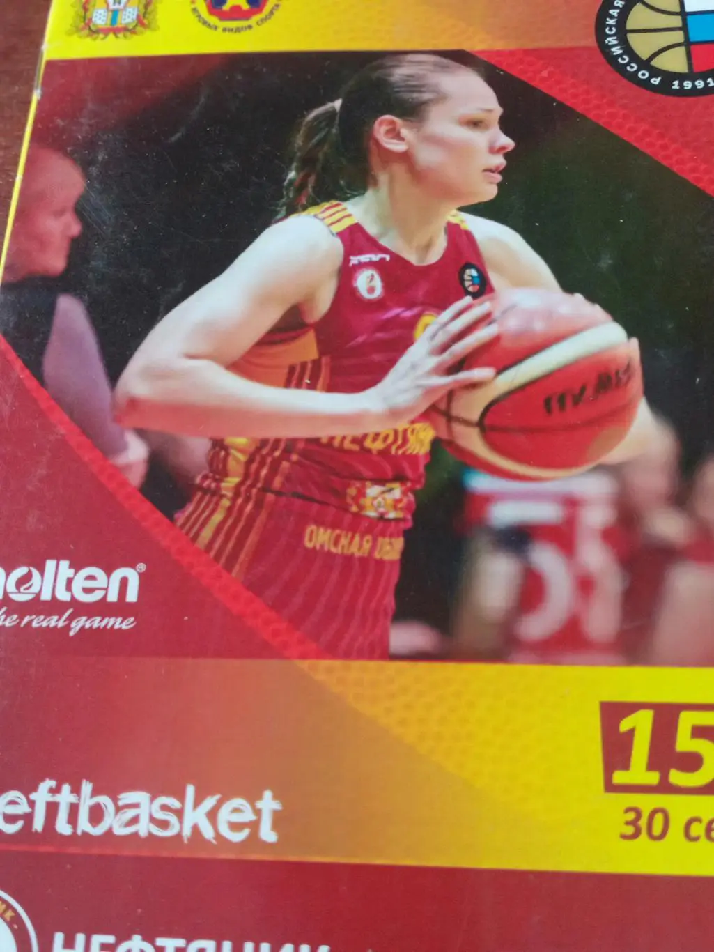 Нефтяник Омск - Динамо Курск. 30 сентября 2018 год