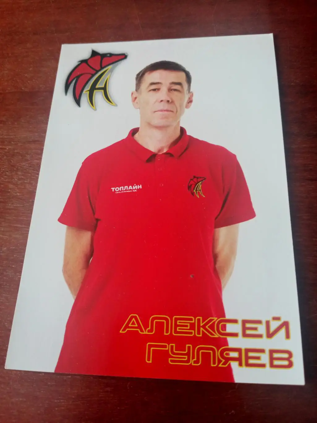 Алексей Гуляев. БК Нефтяник-Титан Омск. 2024 год