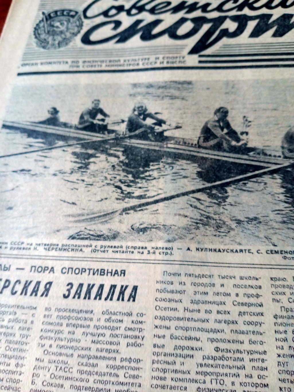 В защиту олимпийского движения. Советский спорт. 1984 год. 16 июня