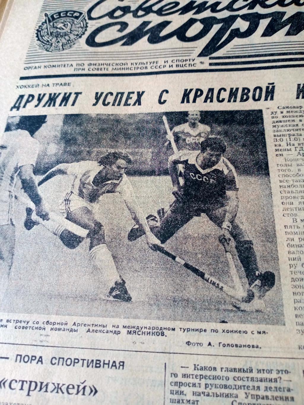 В защиту олимпийского движения. Советский спорт. 1984 год. 3 июля