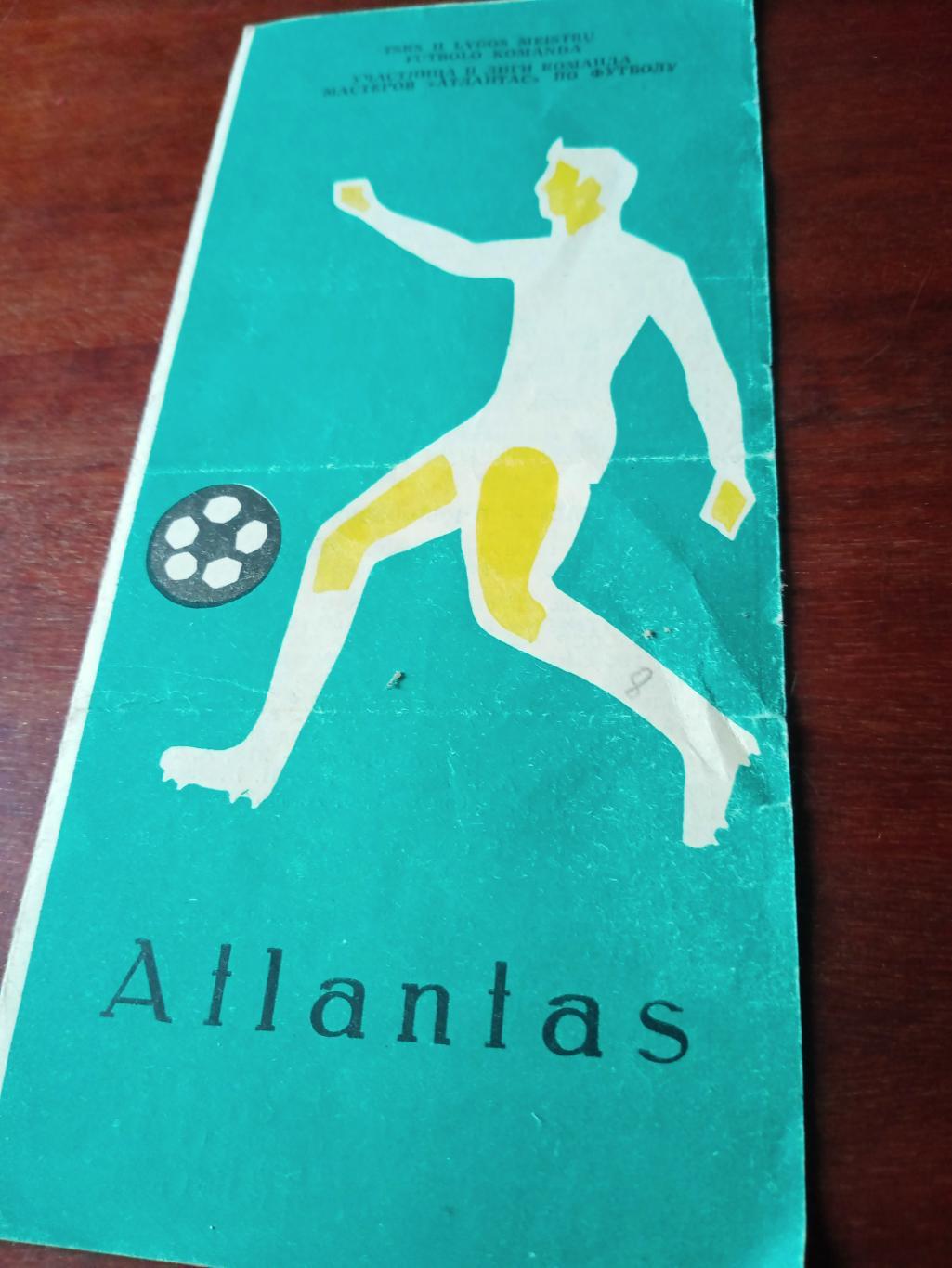 Футбол. АтлантасКлайпеда. 1982 год