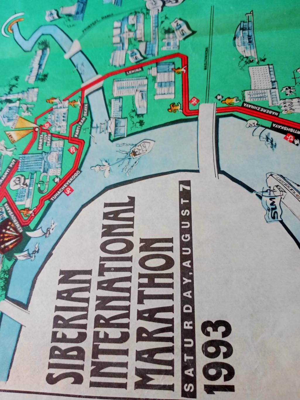 Трасса и календарь Сибирского международного марафона. 1993 год