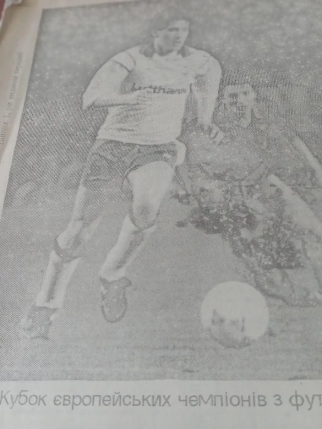 Динамо Киев - Барселона. 1993 год