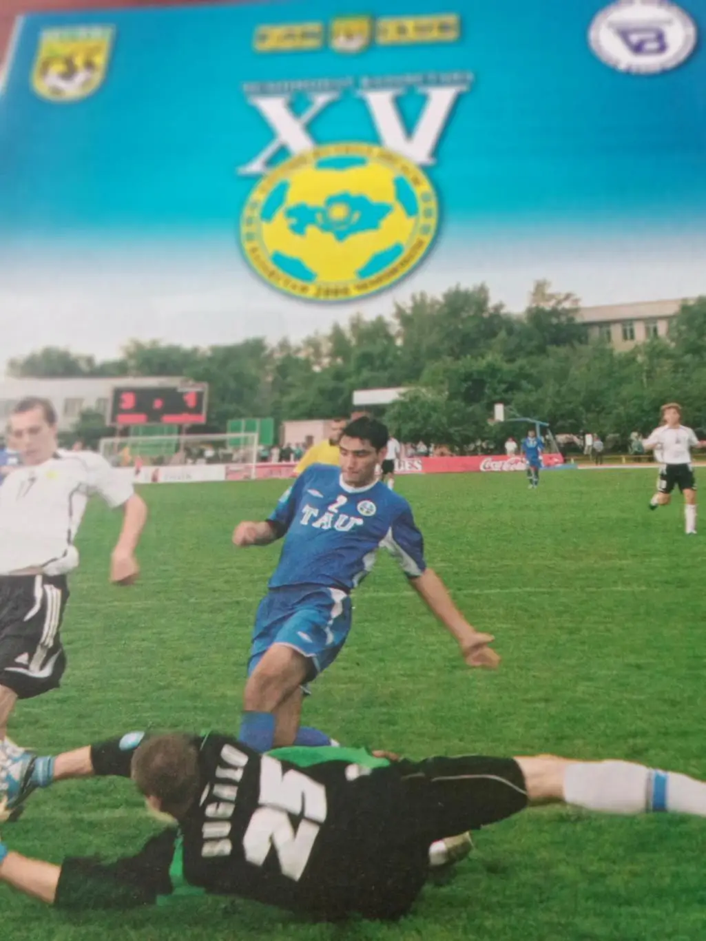 Тобол Кустанай - Экибастузец Экибастуз. 17 июля 2006 год