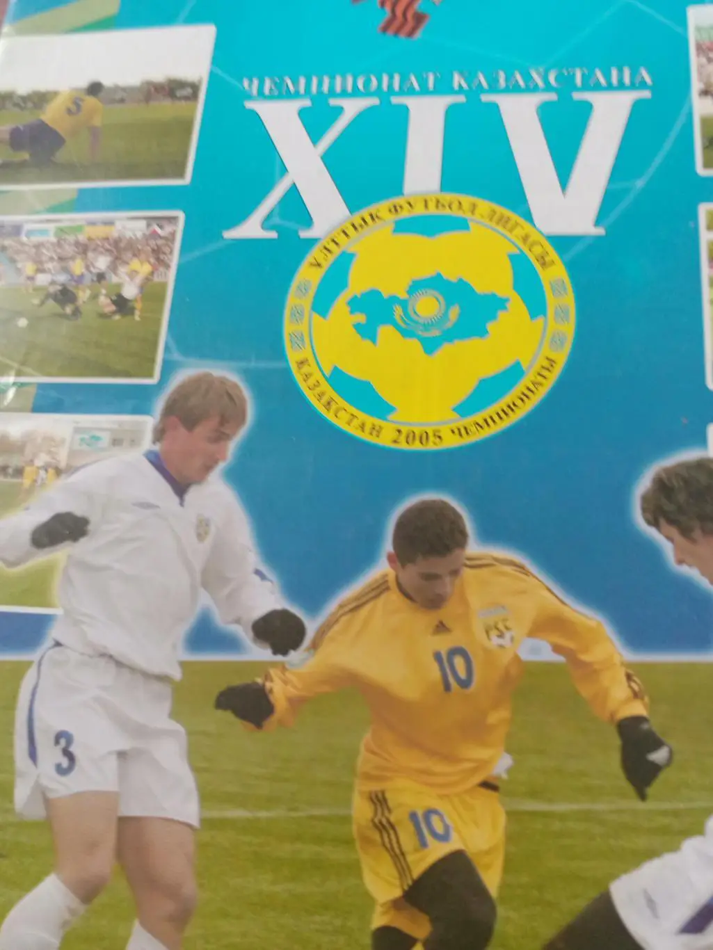 Тобол Кустанай - Экибастузец Экибастуз.7 мая 2005 год