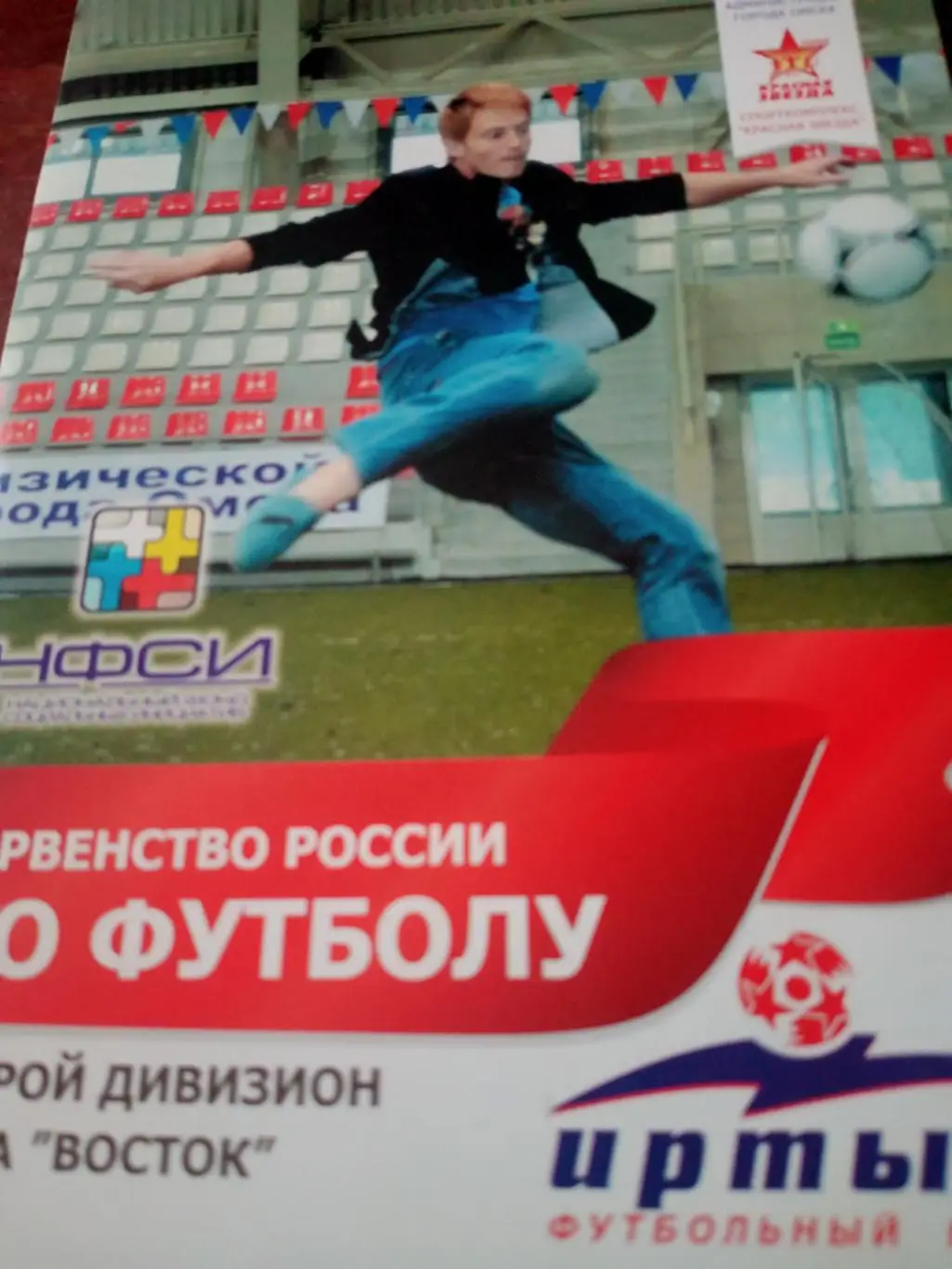 Иртыш Омск - Якутия. 26 июля 2013 год