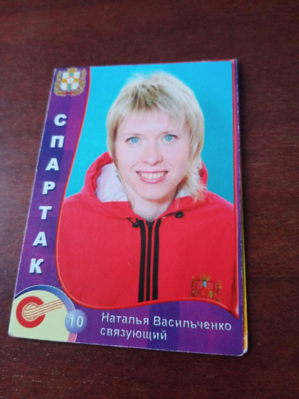 Наталья Васильченко. ВК Спартак Омск. 2008 год