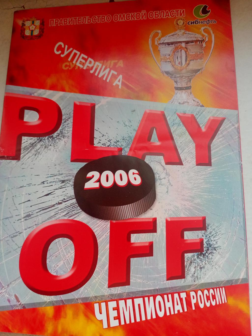 Плей-офф. Авангард - ЦСКА. 22 и 23 марта 2006 год