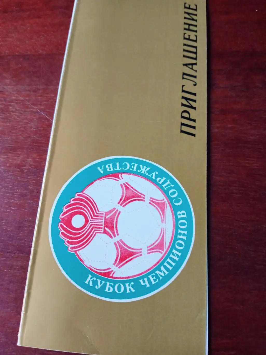 Презентация Кубка чемпионов Содружества. 1998 год