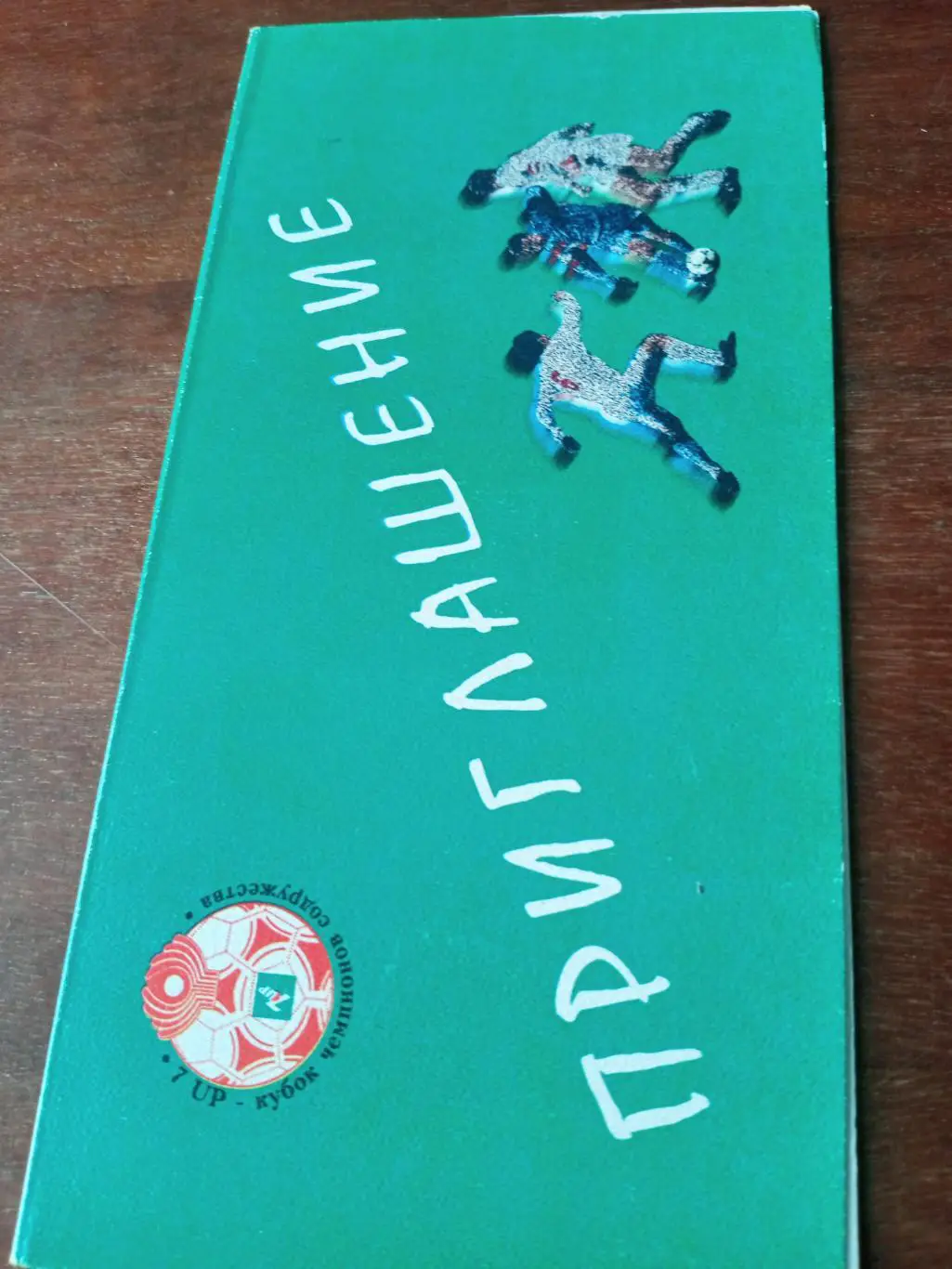 Кубок чемпионов содружества. Москва