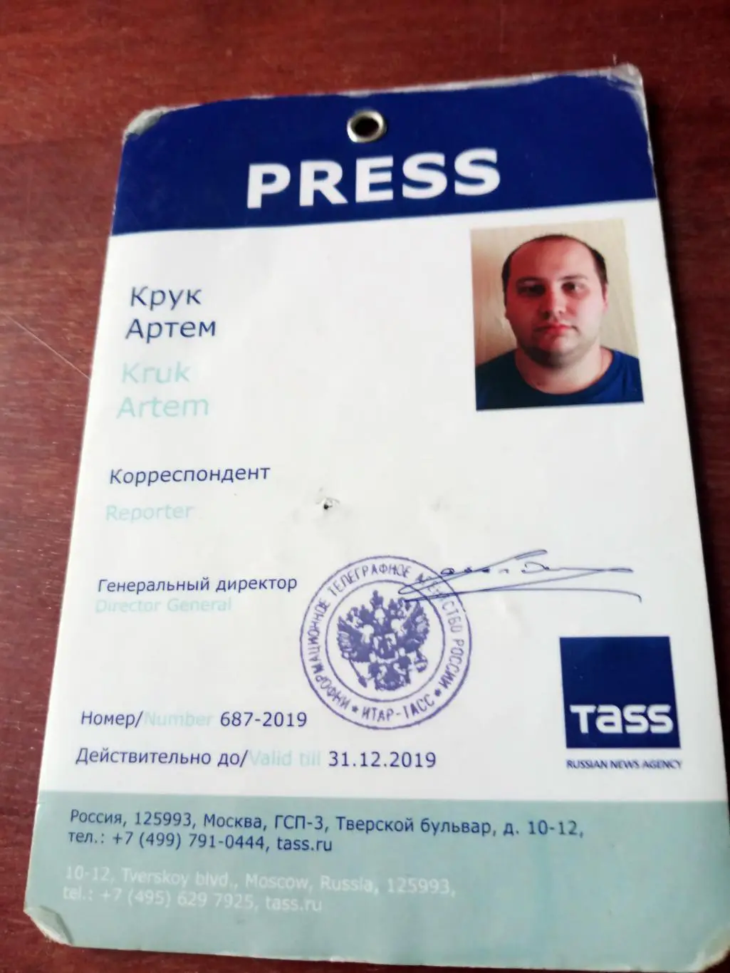 Аккредитация