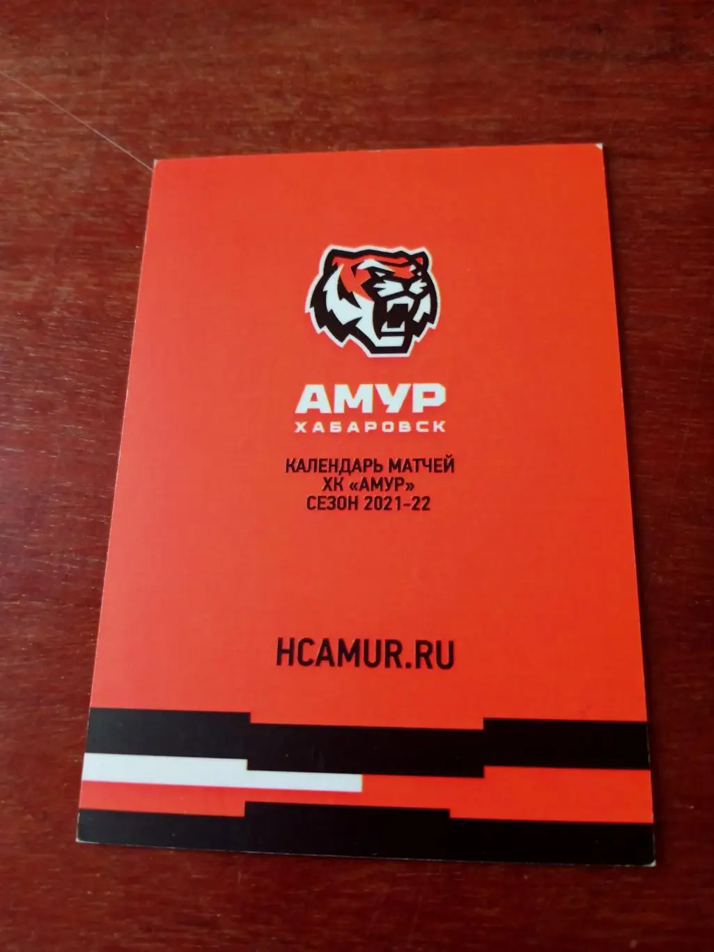 ХК Амур Хабаровск. Матчи в сезоне-2021/2022
