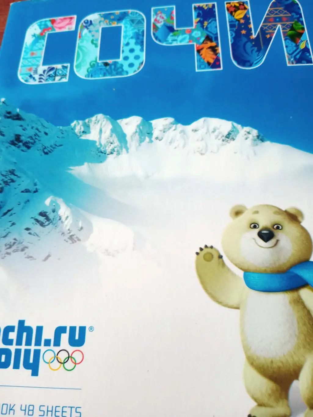 Олимпиада. Сочи. 2014. Тетрадь.