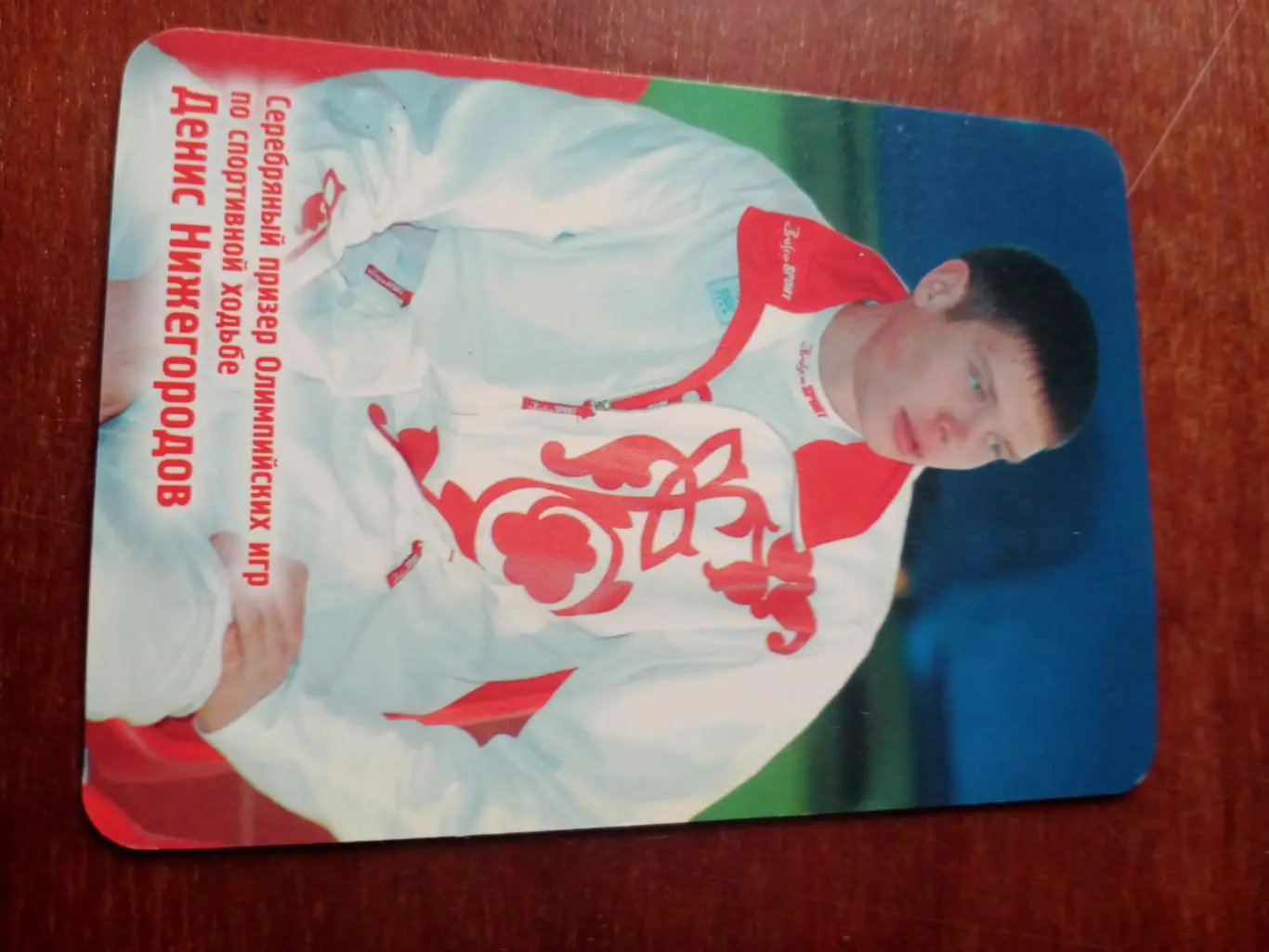 Денис Нижегородов - спортивная ходьба