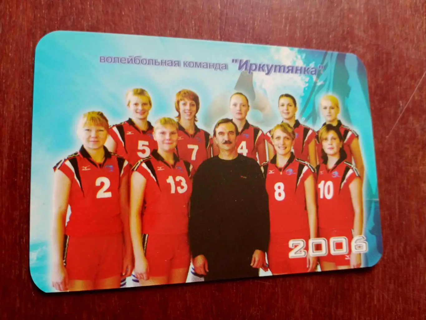 ВК Иркутянка. 2006 год