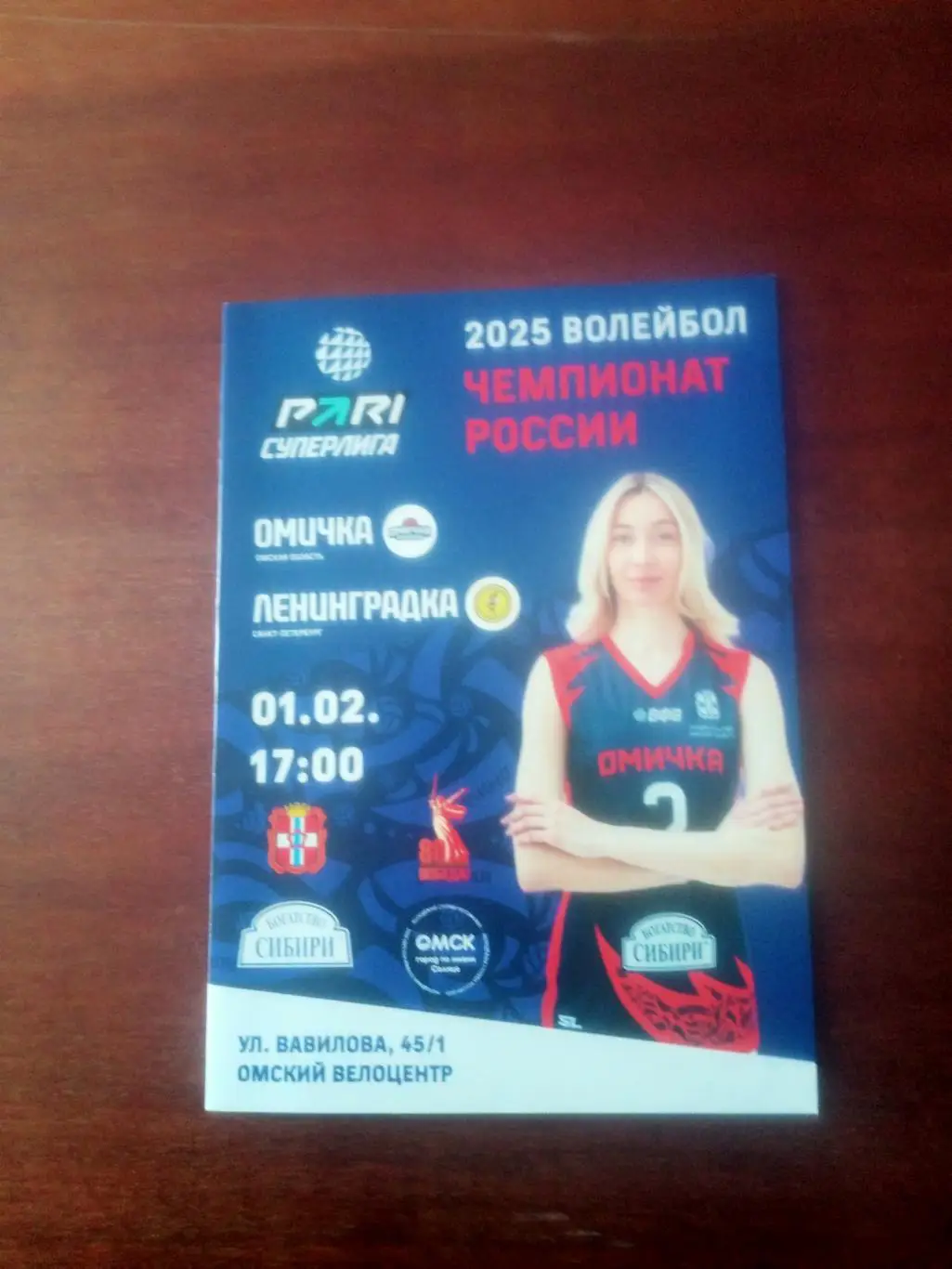 Омичка - Ленинградка. 1 февраля 2025 год