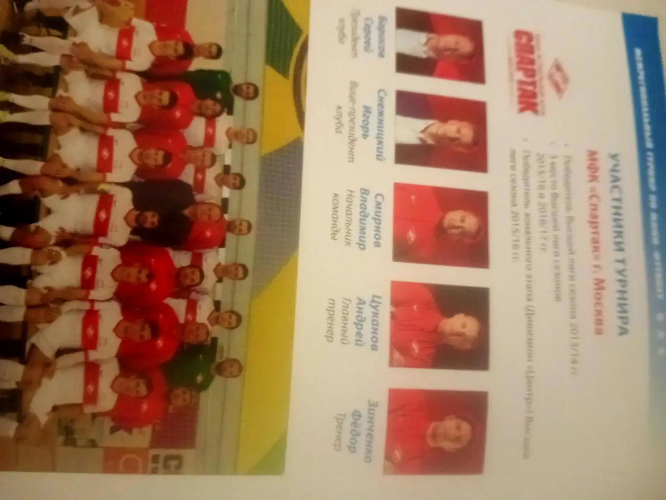 Мини-футбол. Кубок губернатора Иркутской области. 2017 г. С участием Спартака М. 1