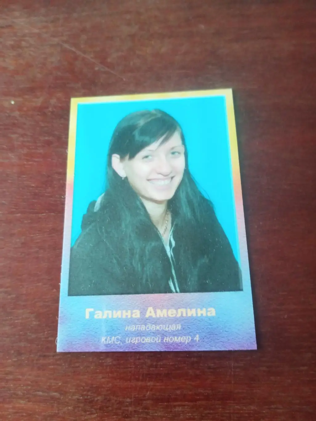 ВК Спартак Омск. Галина Амелина. 2007 год