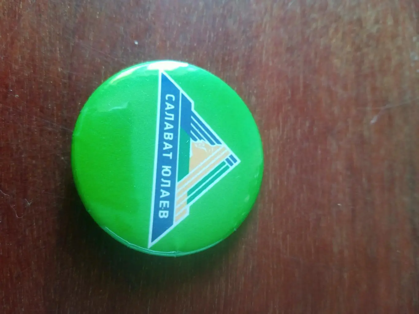 ХК Салават Юлаев Уфа - значок