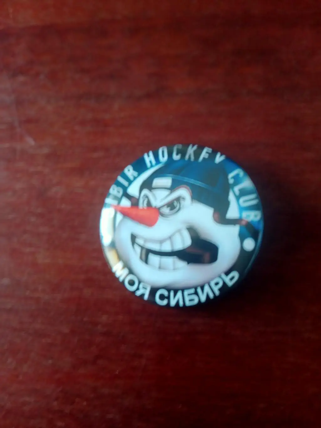 ХК Сибирь Новосибирск - значок