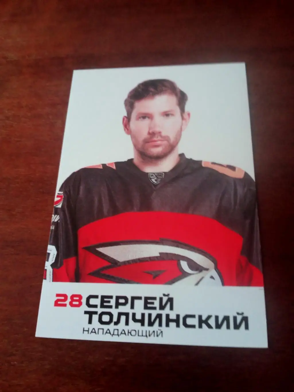 Сергей Толчинский. ХК Авангард. 2023 год