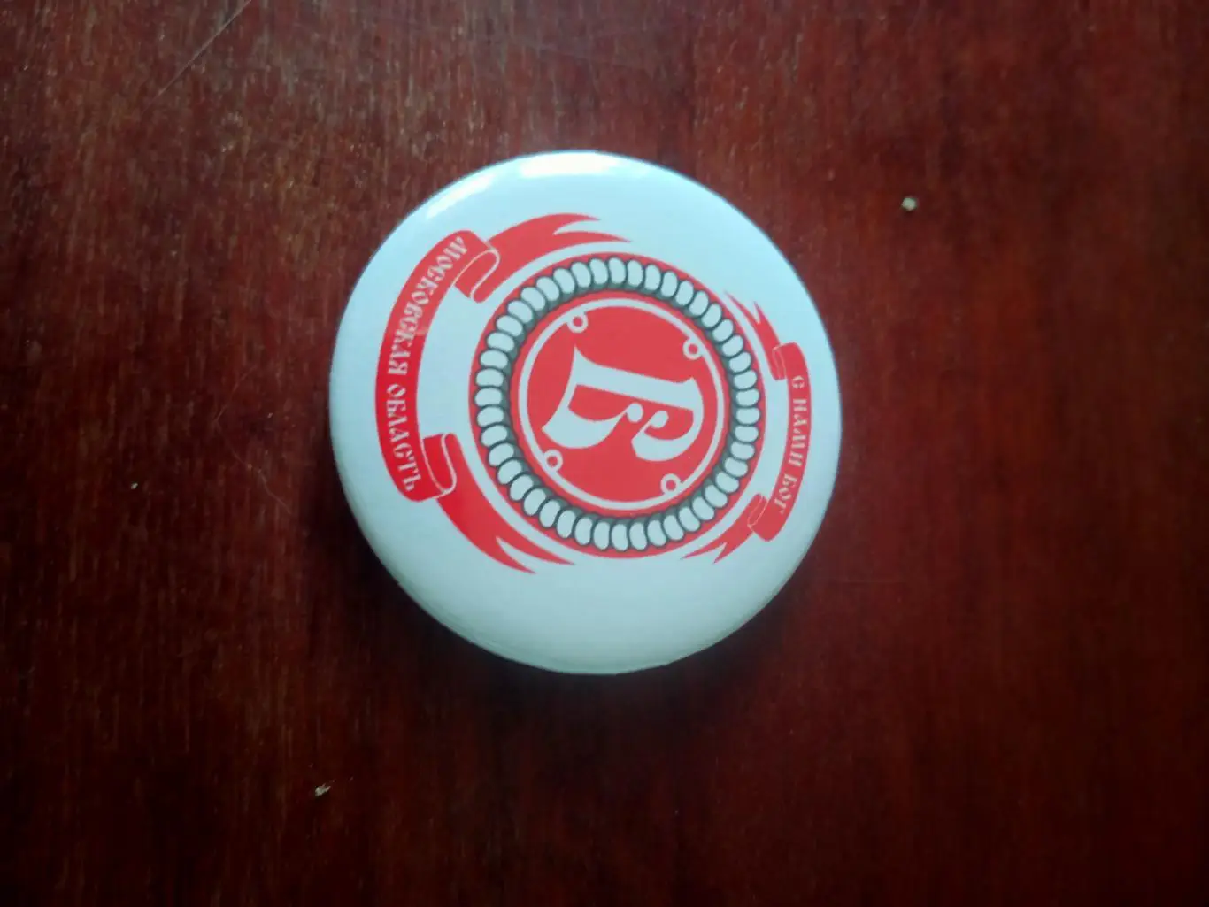 ХК Витязь Московская область - значок