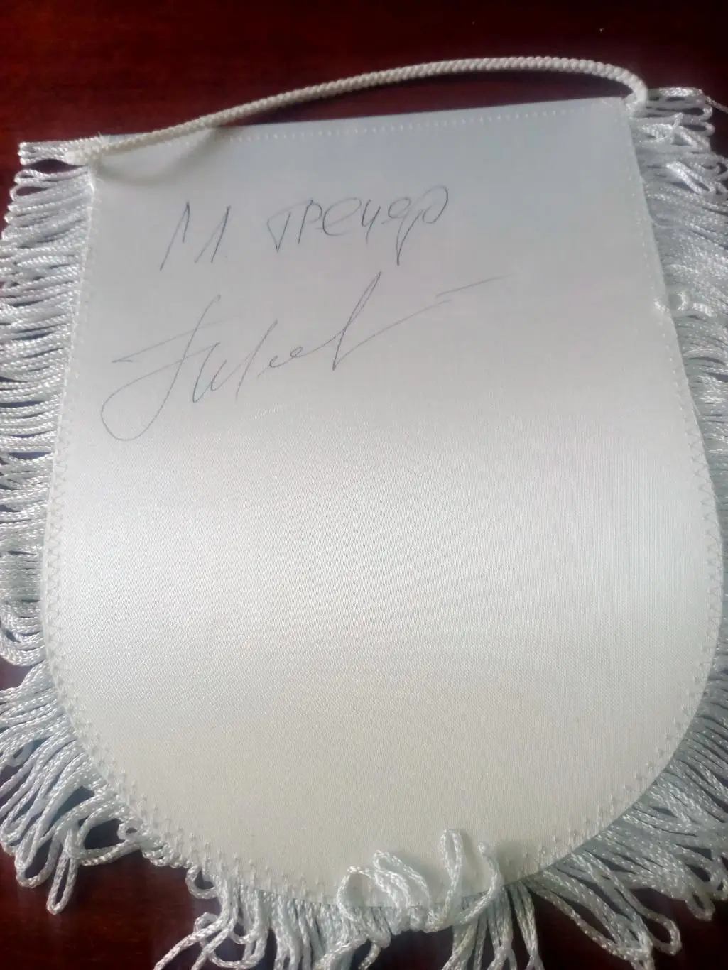 ВЫМПЕЛ. ФК Зенит Ижевск с автографом главного тренера А.Ивченко 1