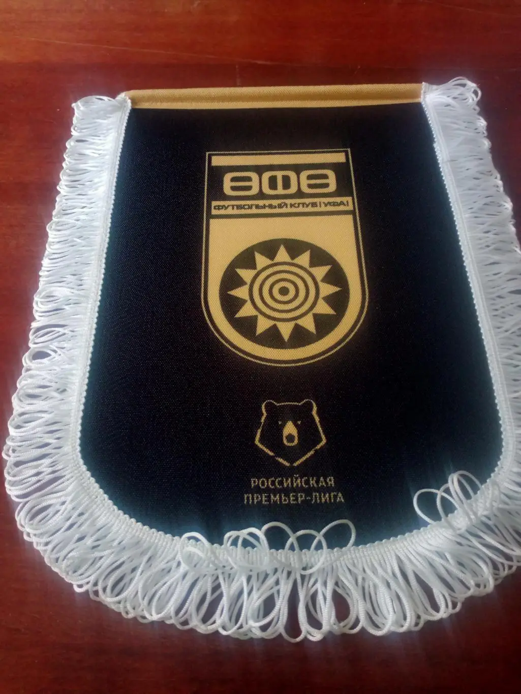 ВЫМПЕЛ -ФК Уфа